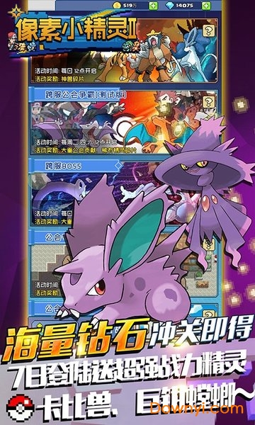 像素小精灵2加速最新版 游戏截图